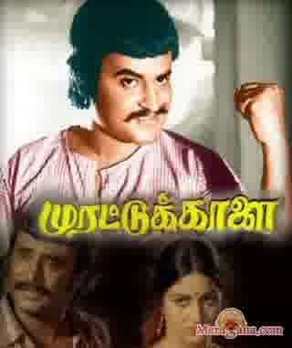 Poster of Murattu Kaalai (1980)